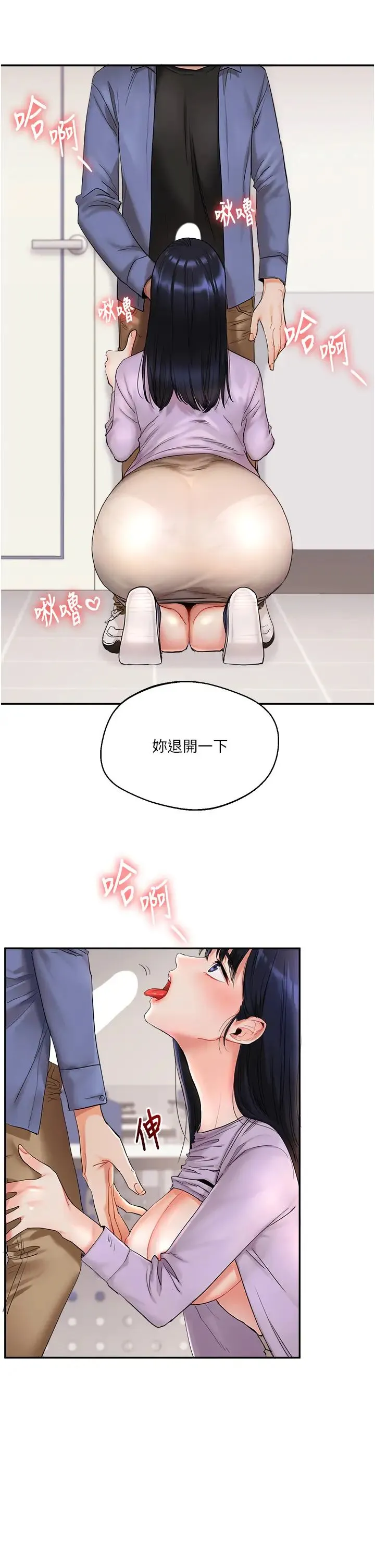 玩转学姊 - 第1话-处处被欺负的小大一 - page 40