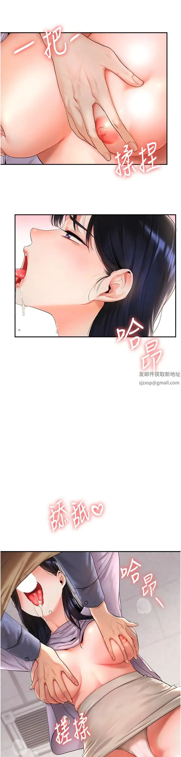 玩转学姊 - 第1话-处处被欺负的小大一 - page 41