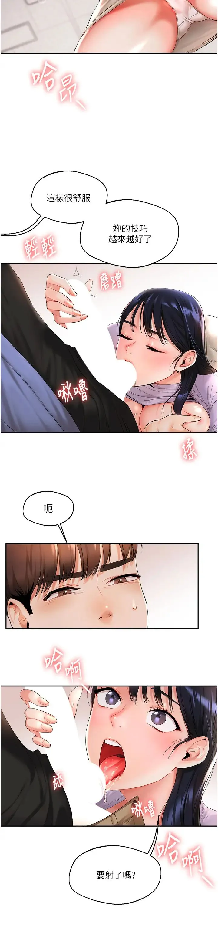 玩转学姊 - 第1话-处处被欺负的小大一 - page 42