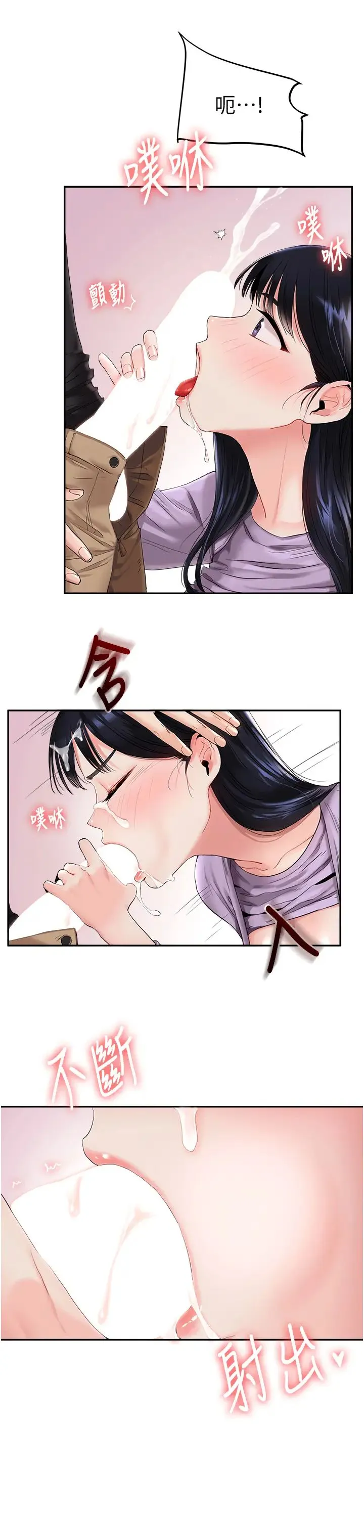 玩转学姊 - 第1话-处处被欺负的小大一 - page 44