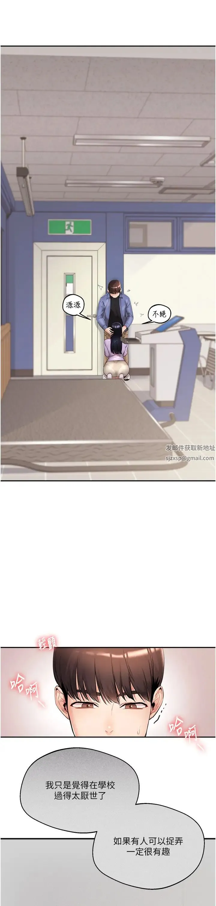 玩转学姊 - 第1话-处处被欺负的小大一 - page 45