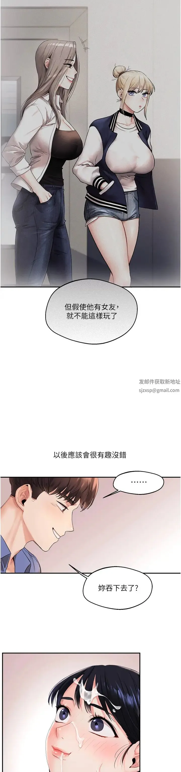 玩转学姊 - 第1话-处处被欺负的小大一 - page 46
