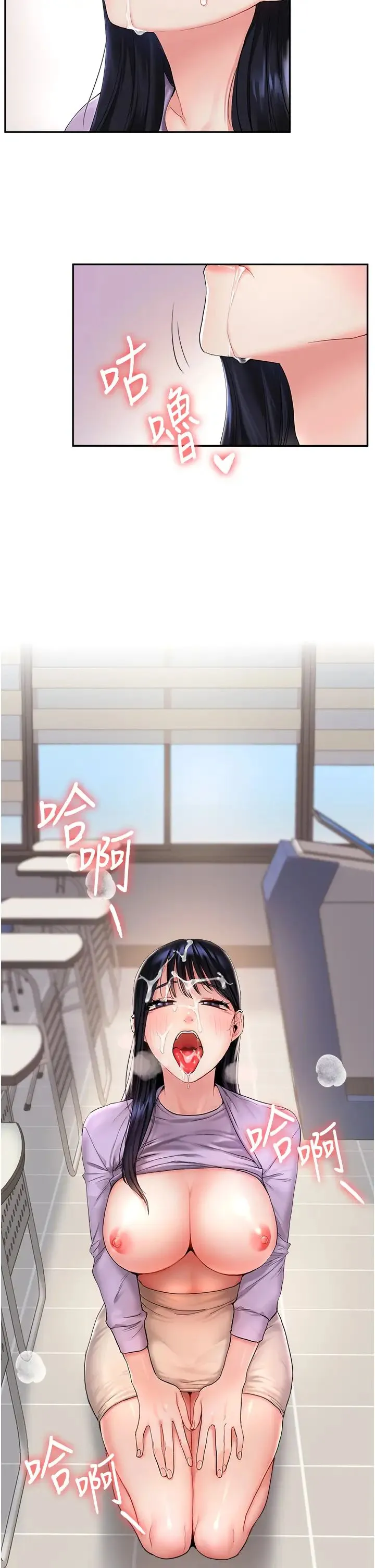 玩转学姊 - 第1话-处处被欺负的小大一 - page 47