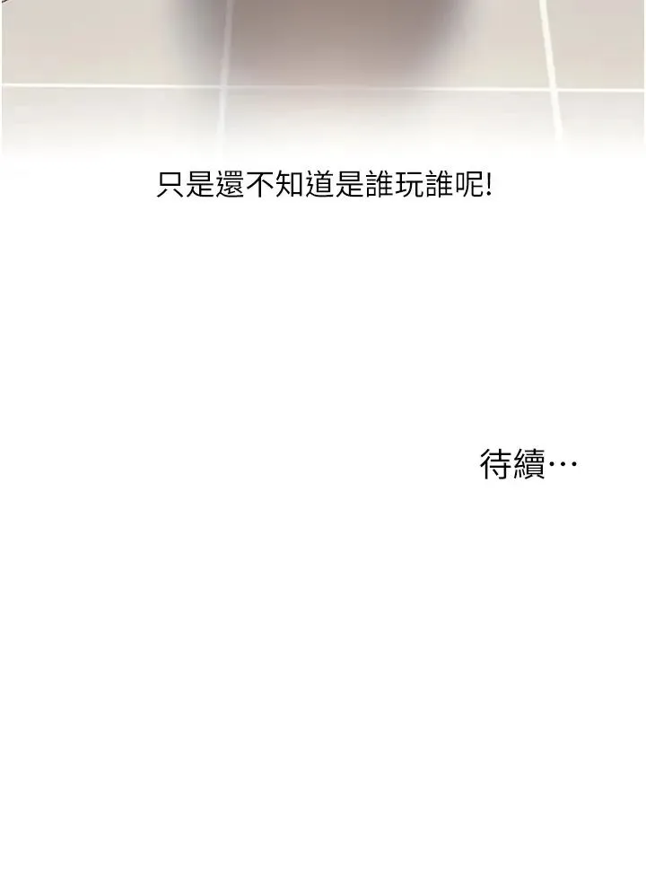 玩转学姊 - 第1话-处处被欺负的小大一 - page 48