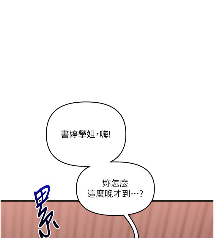 玩转学姊 - 第99話-到泳池澆熄怒(慾)火 - page 9