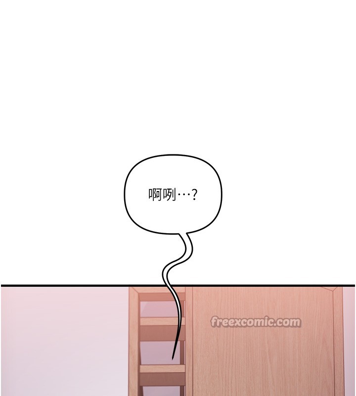 玩转学姊 - 第99話-到泳池澆熄怒(慾)火 - page 14