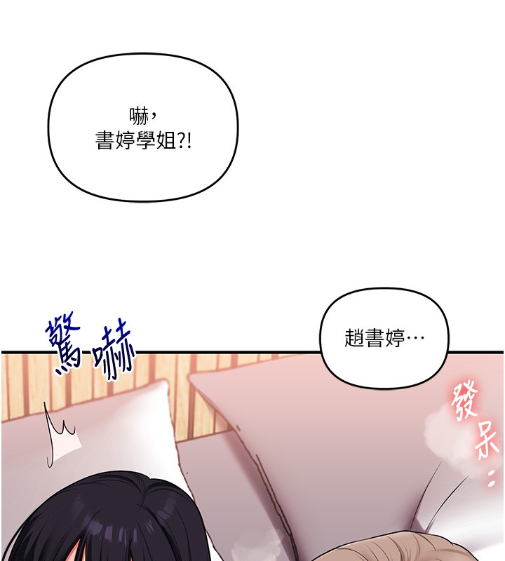 玩转学姊 - 第99話-到泳池澆熄怒(慾)火 - page 23