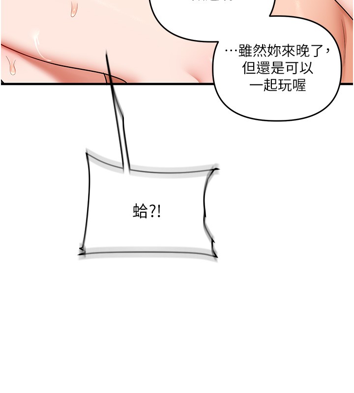 玩转学姊 - 第99話-到泳池澆熄怒(慾)火 - page 26