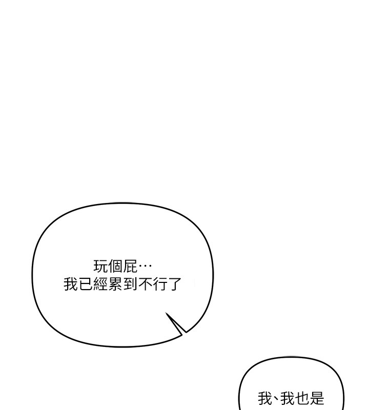 玩转学姊 - 第99話-到泳池澆熄怒(慾)火 - page 27