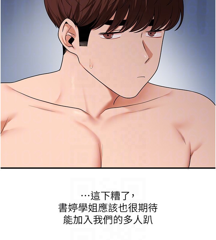 玩转学姊 - 第99話-到泳池澆熄怒(慾)火 - page 32