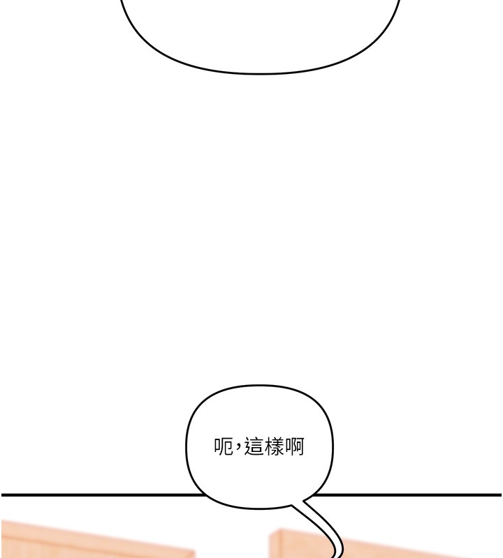 玩转学姊 - 第99話-到泳池澆熄怒(慾)火 - page 36
