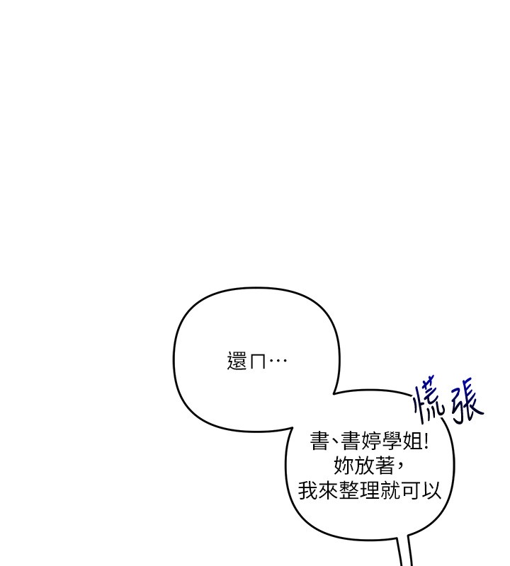 玩转学姊 - 第99話-到泳池澆熄怒(慾)火 - page 39