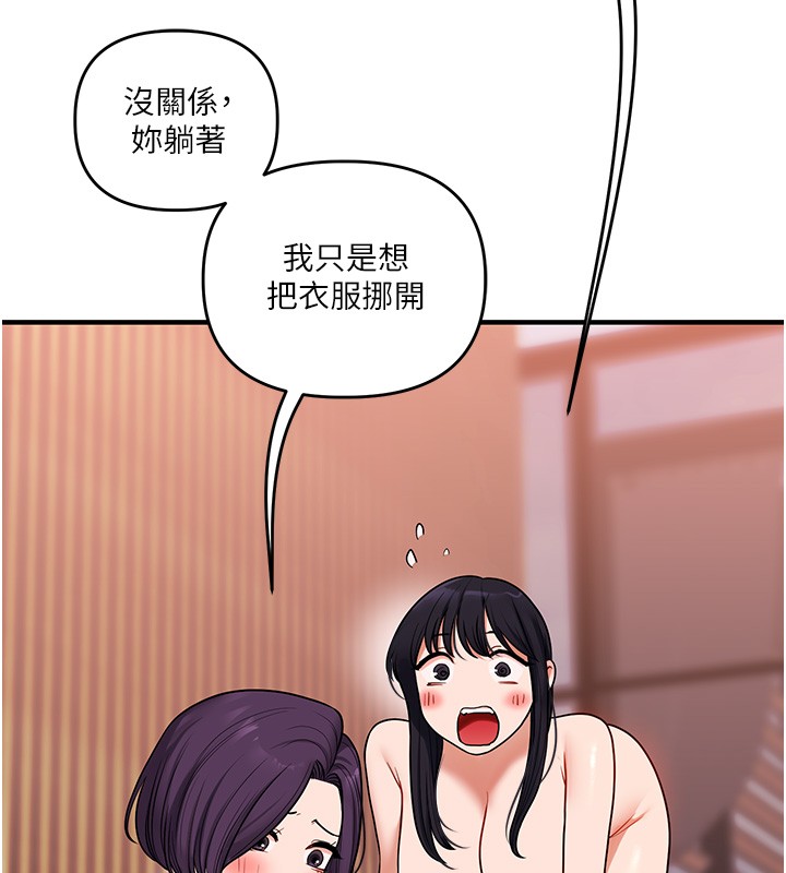 玩转学姊 - 第99話-到泳池澆熄怒(慾)火 - page 40