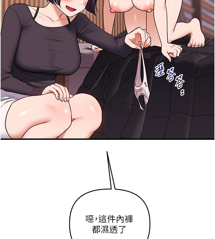 玩转学姊 - 第99話-到泳池澆熄怒(慾)火 - page 41