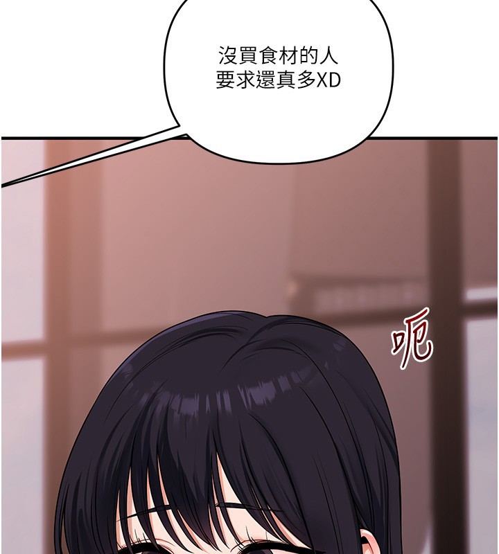 玩转学姊 - 第99話-到泳池澆熄怒(慾)火 - page 44