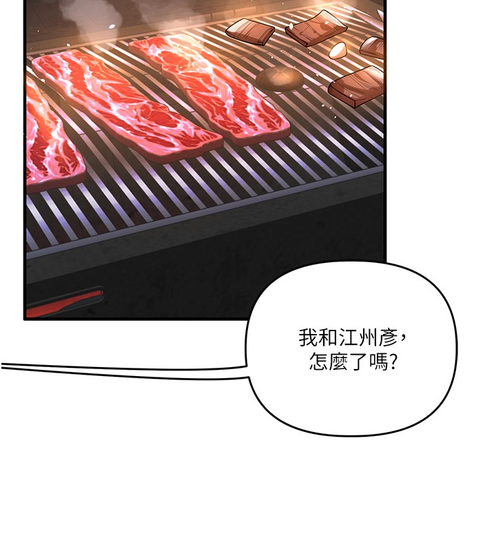 玩转学姊 - 第99話-到泳池澆熄怒(慾)火 - page 52