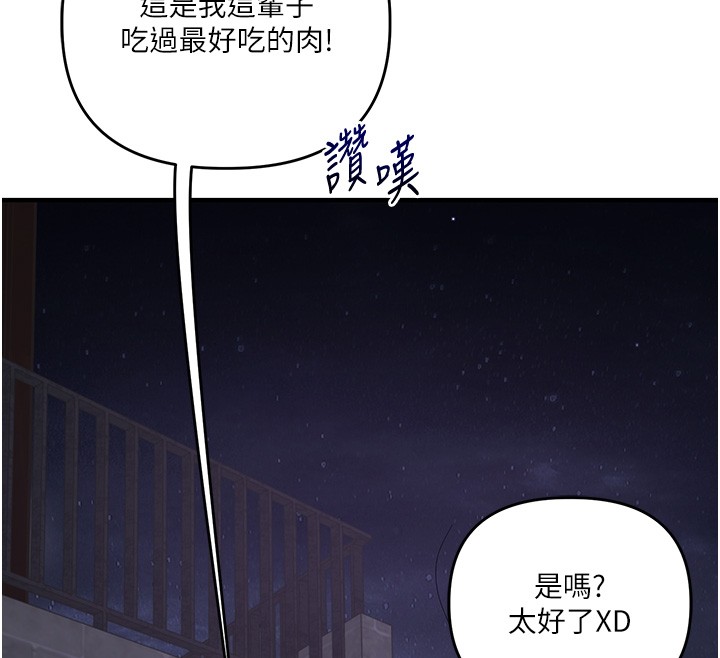 玩转学姊 - 第99話-到泳池澆熄怒(慾)火 - page 54