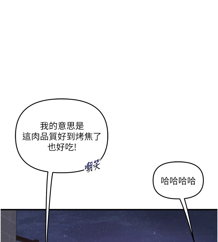 玩转学姊 - 第99話-到泳池澆熄怒(慾)火 - page 57