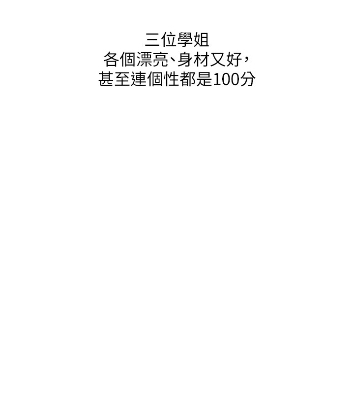 玩转学姊 - 第99話-到泳池澆熄怒(慾)火 - page 59