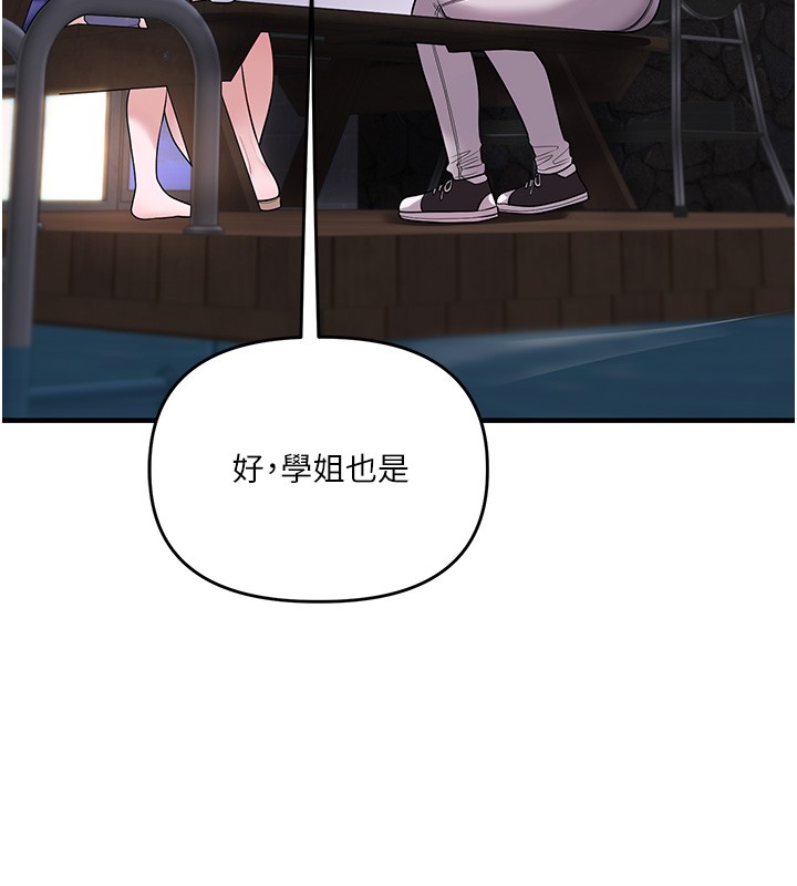 玩转学姊 - 第99話-到泳池澆熄怒(慾)火 - page 65