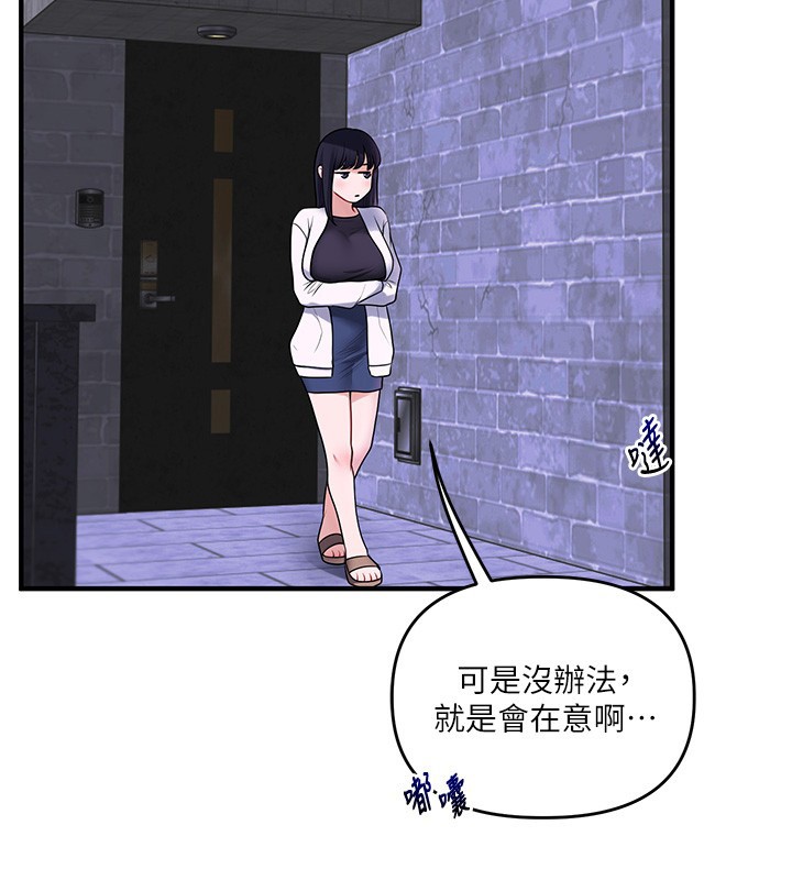 玩转学姊 - 第99話-到泳池澆熄怒(慾)火 - page 71