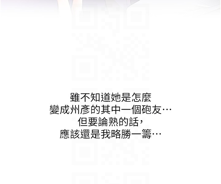玩转学姊 - 第99話-到泳池澆熄怒(慾)火 - page 82