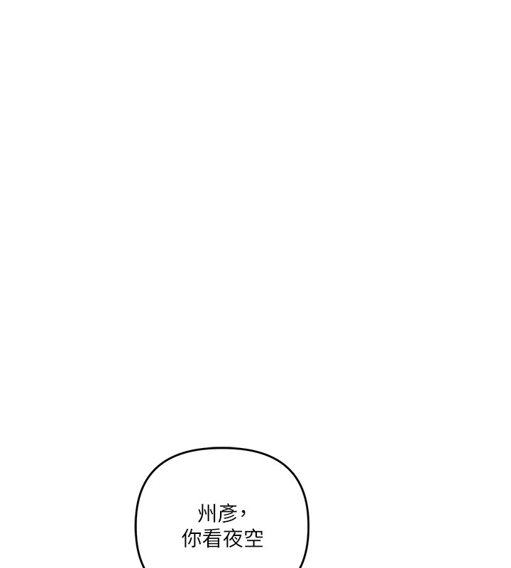 玩转学姊 - 第99話-到泳池澆熄怒(慾)火 - page 85