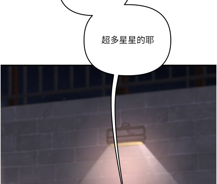 玩转学姊 - 第99話-到泳池澆熄怒(慾)火 - page 86