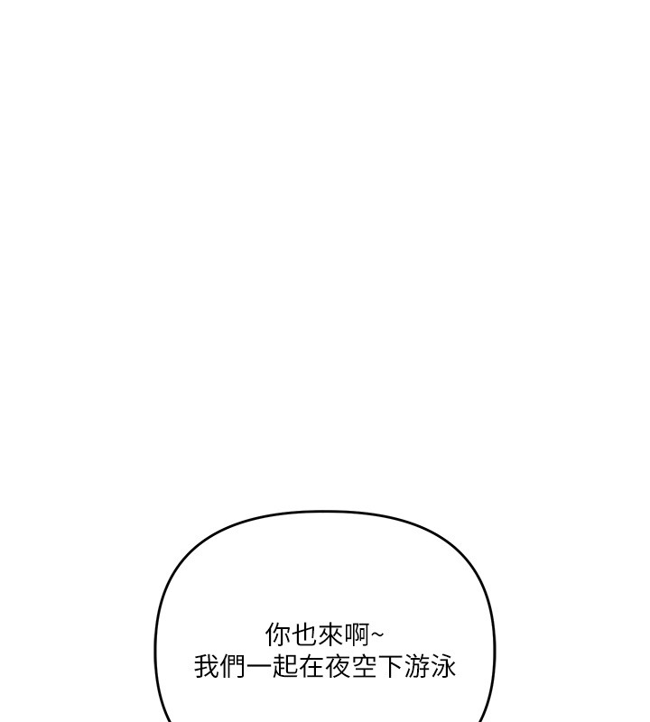 玩转学姊 - 第99話-到泳池澆熄怒(慾)火 - page 92
