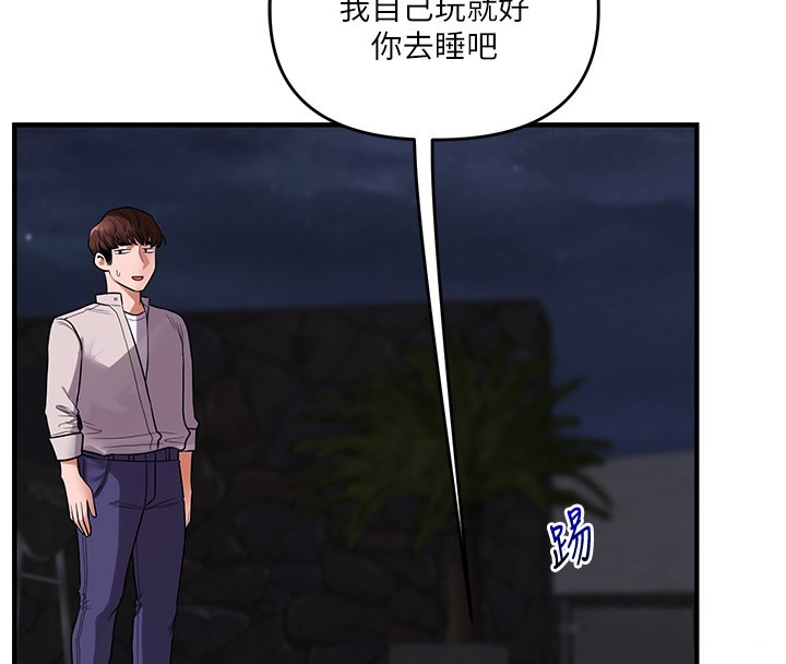 玩转学姊 - 第99話-到泳池澆熄怒(慾)火 - page 100