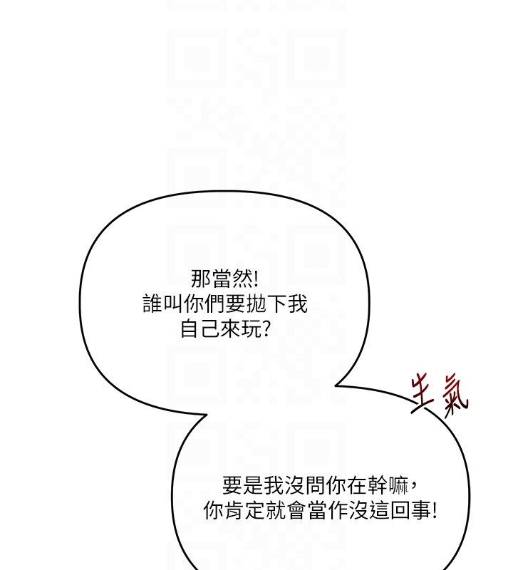 玩转学姊 - 第99話-到泳池澆熄怒(慾)火 - page 102