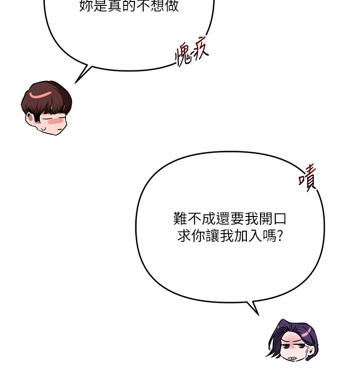 玩转学姊 - 第99話-到泳池澆熄怒(慾)火 - page 106