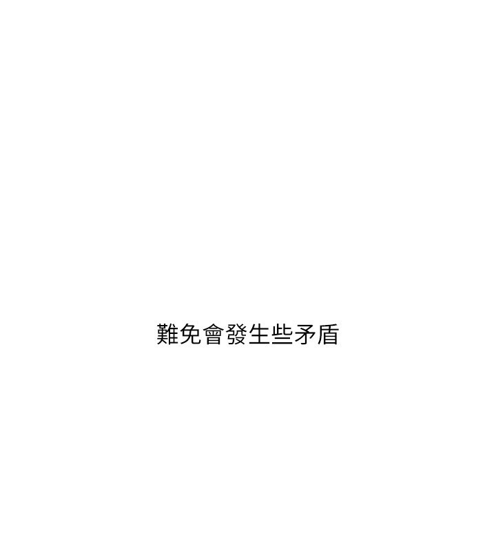玩转学姊 - 第99話-到泳池澆熄怒(慾)火 - page 111