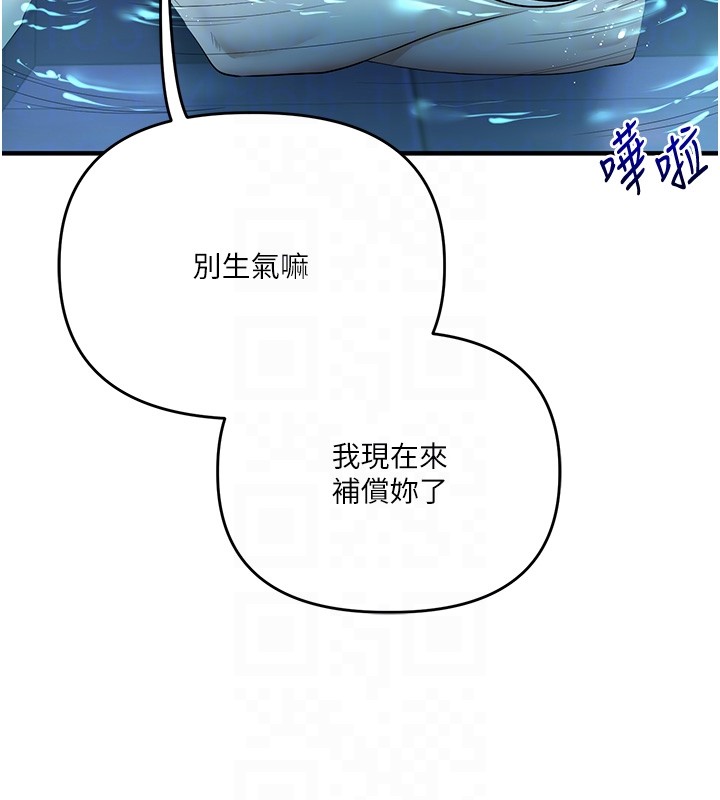 玩转学姊 - 第99話-到泳池澆熄怒(慾)火 - page 116