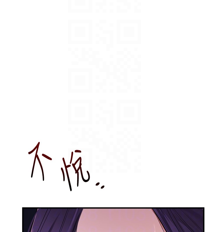 玩转学姊 - 第99話-到泳池澆熄怒(慾)火 - page 117