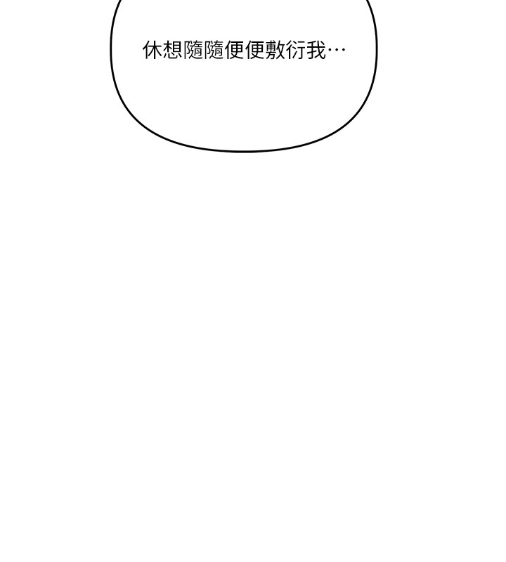 玩转学姊 - 第99話-到泳池澆熄怒(慾)火 - page 119