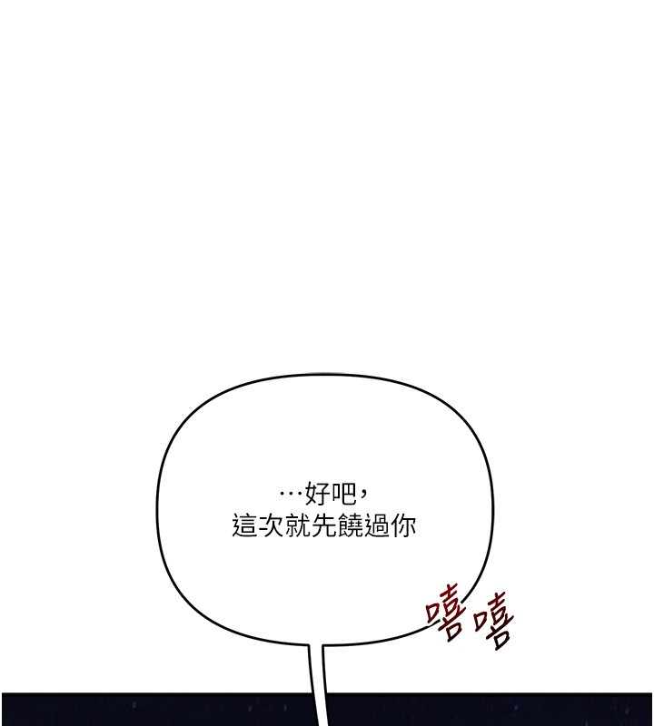 玩转学姊 - 第99話-到泳池澆熄怒(慾)火 - page 120