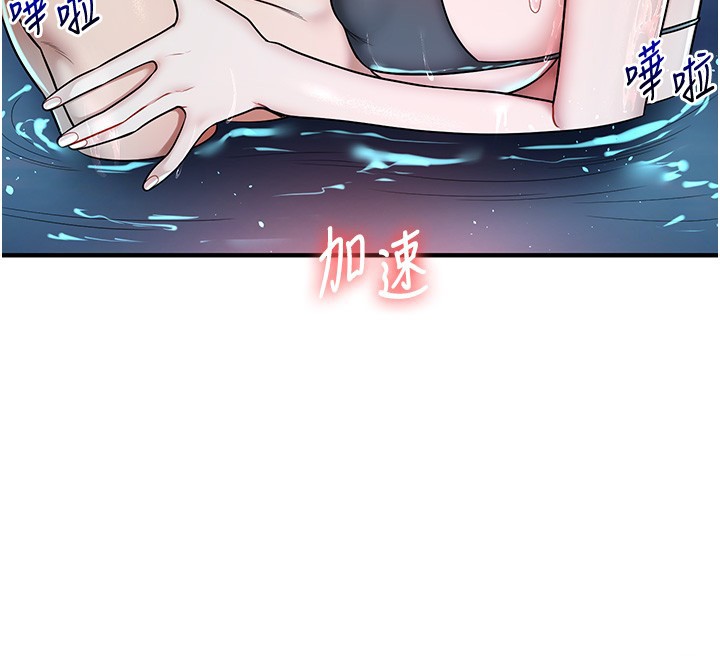 玩转学姊 - 第99話-到泳池澆熄怒(慾)火 - page 123