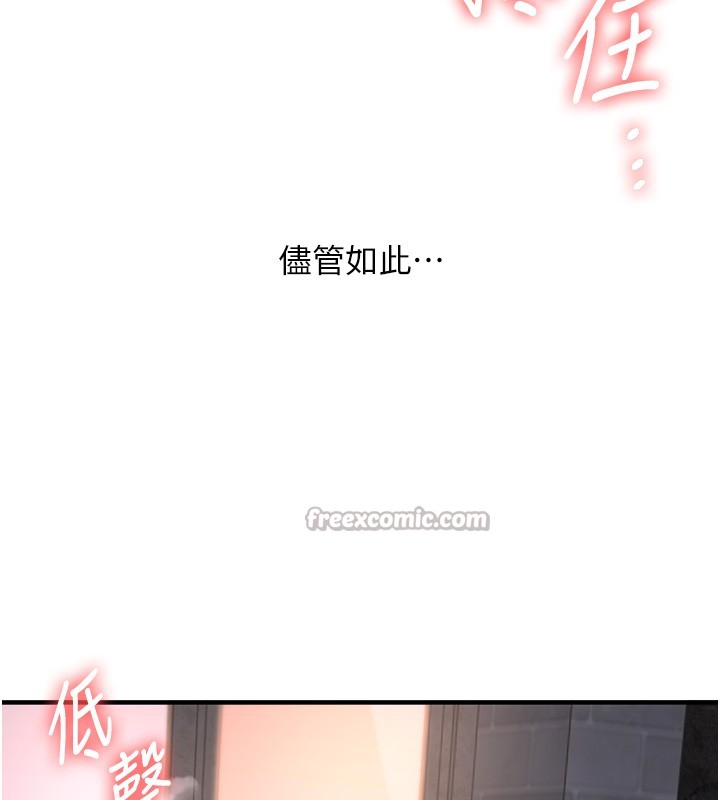 玩转学姊 - 第99話-到泳池澆熄怒(慾)火 - page 126