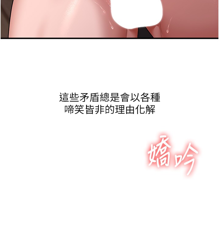 玩转学姊 - 第99話-到泳池澆熄怒(慾)火 - page 129