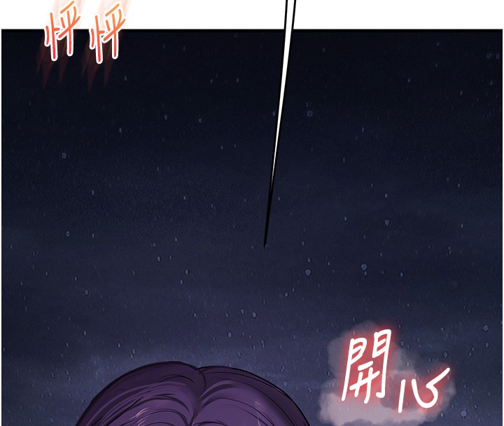 玩转学姊 - 第99話-到泳池澆熄怒(慾)火 - page 131