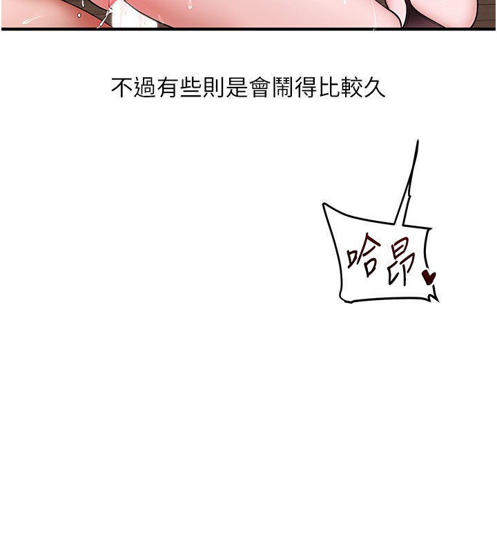 玩转学姊 - 第99話-到泳池澆熄怒(慾)火 - page 141