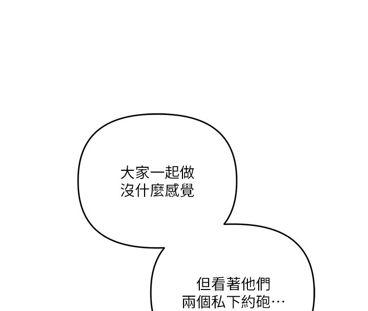 玩转学姊 - 第99話-到泳池澆熄怒(慾)火 - page 142