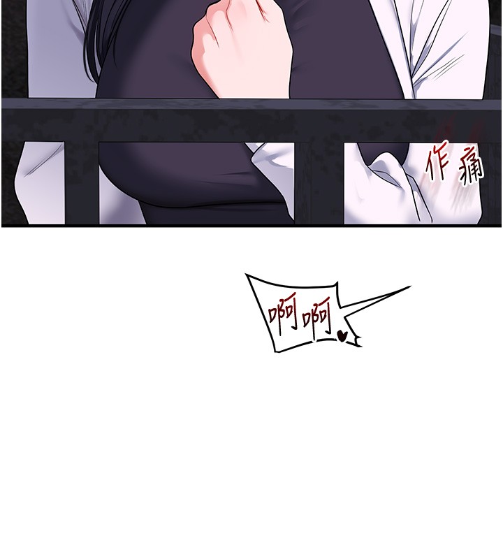 玩转学姊 - 第99話-到泳池澆熄怒(慾)火 - page 144