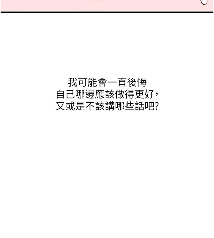 玩转学姊 - 第99話-到泳池澆熄怒(慾)火 - page 147