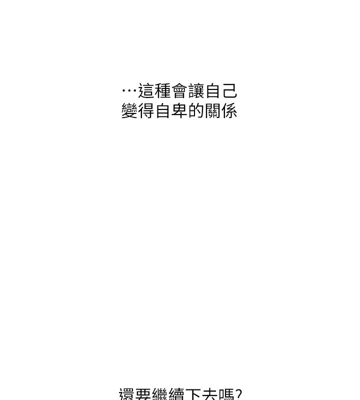 玩转学姊 - 第99話-到泳池澆熄怒(慾)火 - page 148