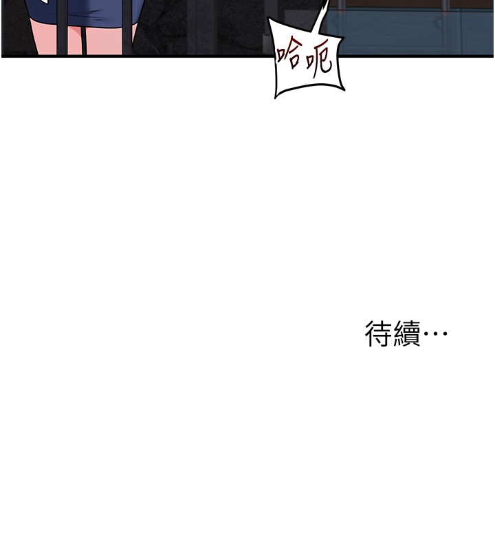 玩转学姊 - 第99話-到泳池澆熄怒(慾)火 - page 151