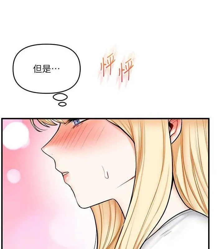 玩转学姊 - 第64話-化身女傳教士扭轉戰局! - page 4