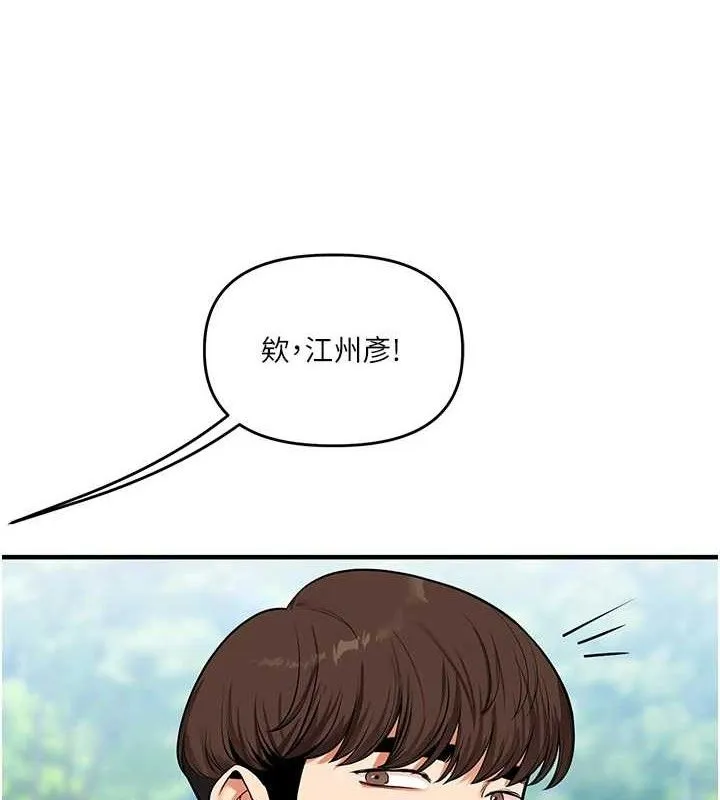 玩转学姊 - 第64話-化身女傳教士扭轉戰局! - page 6