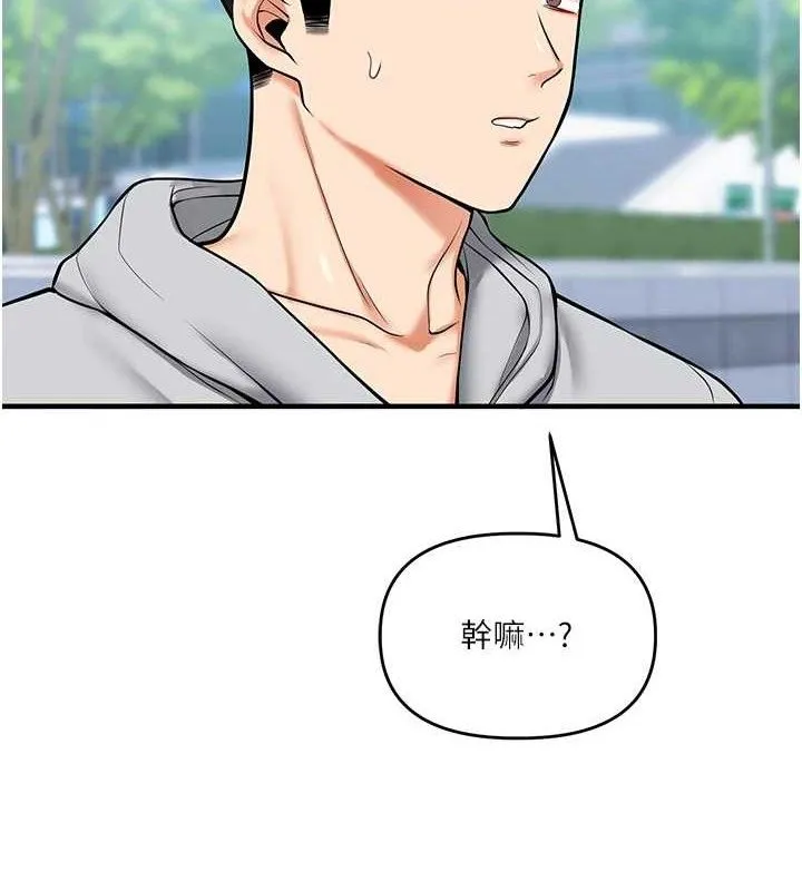 玩转学姊 - 第64話-化身女傳教士扭轉戰局! - page 7
